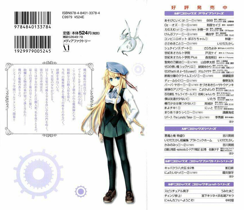 kikou shoujo wa kizutsukanai chapter 1 3