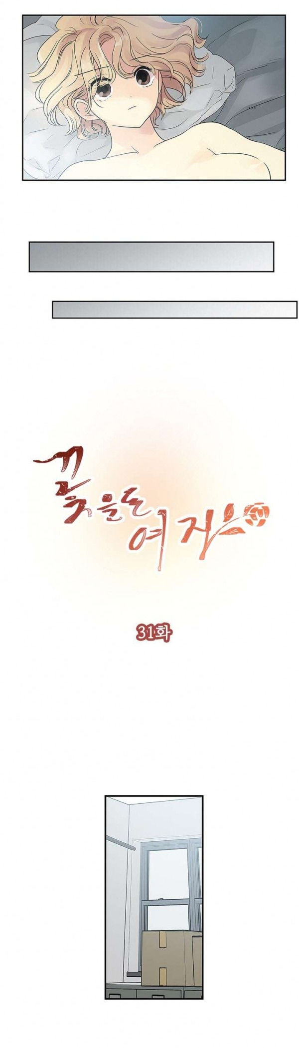 [18+] nàng hoa chapter 31.1 7