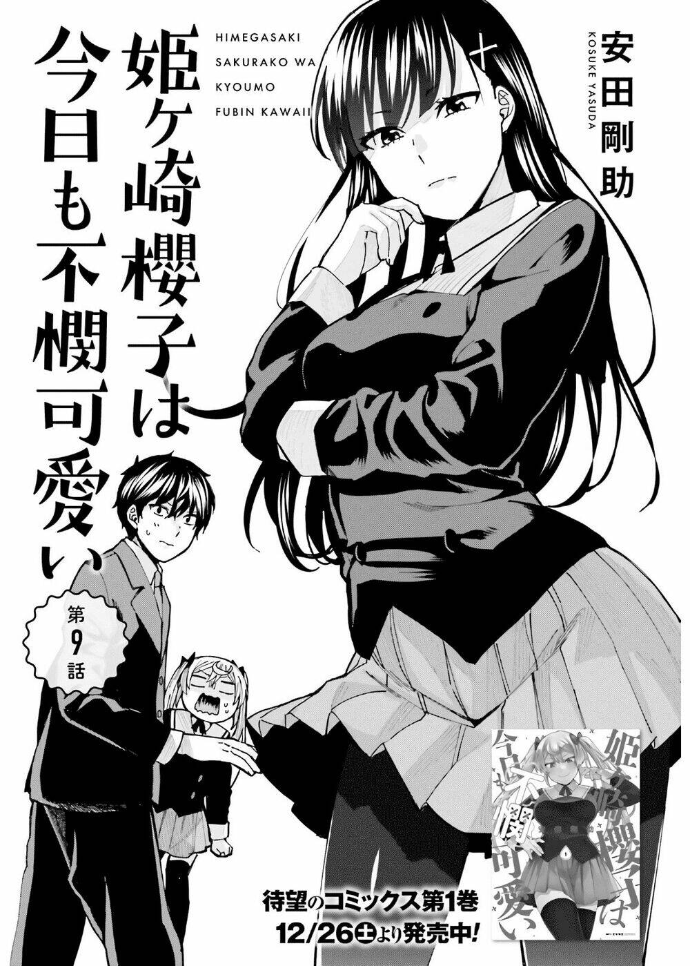 himegasaki sakurako wa kyoumo fubin kawaii! chapter 9 2
