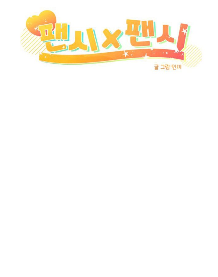 fancy x fancy chapter 5 38