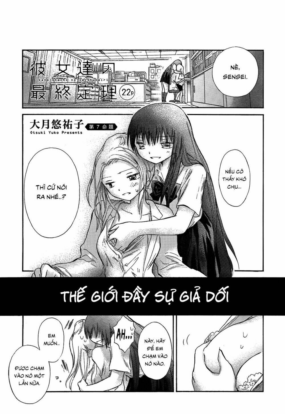 kanojotachi no saishuu teiri chapter 7 2