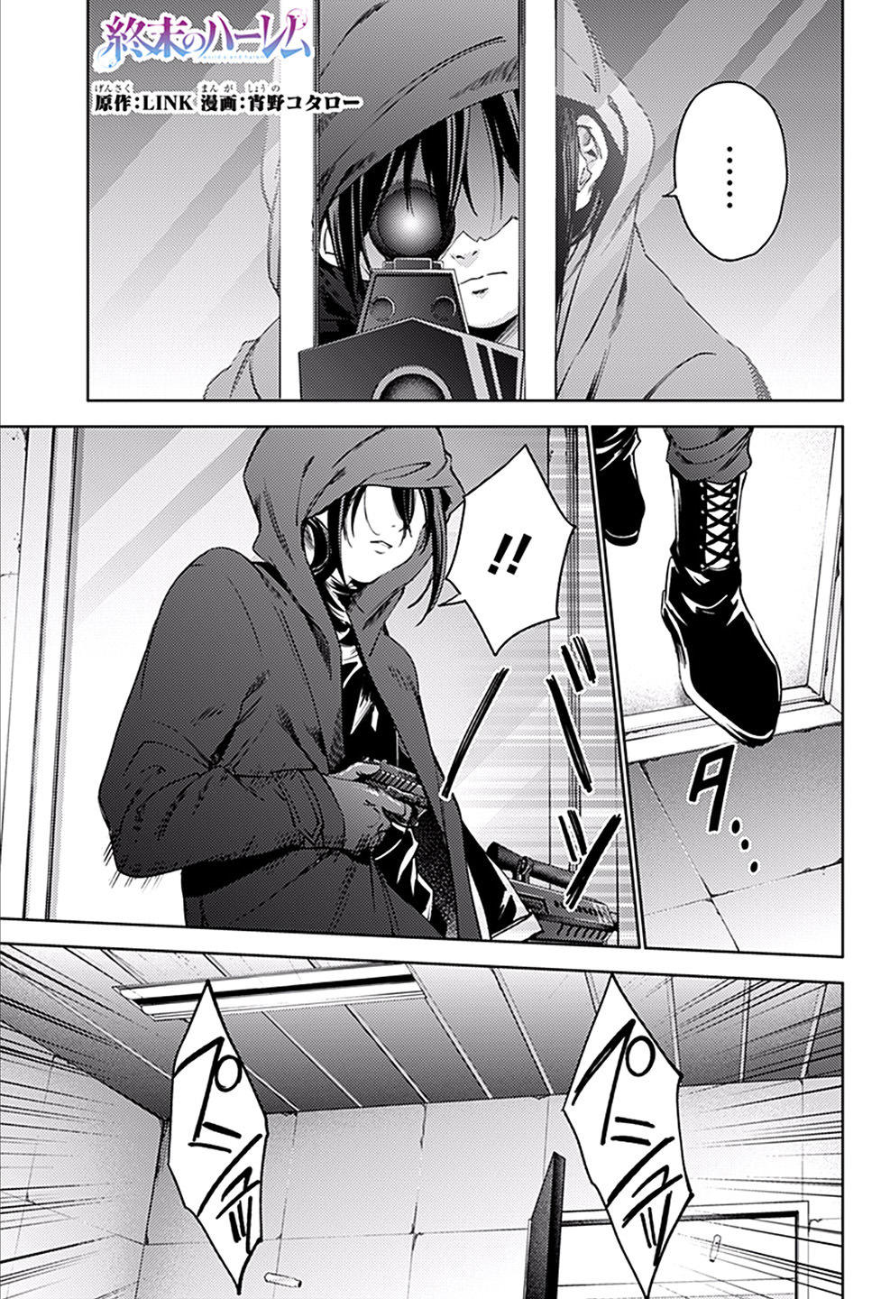 dàn harem cuối cùng chapter 34 1