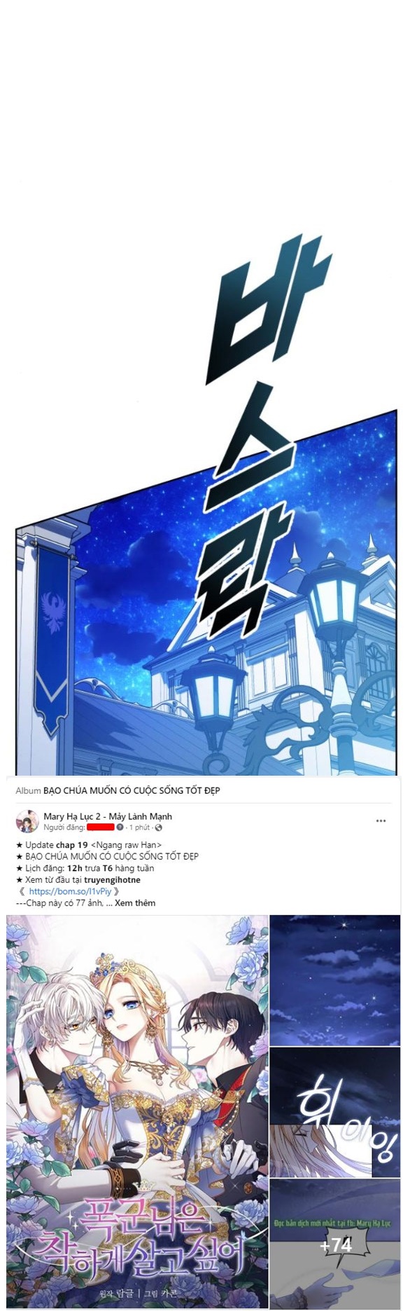 tôi muốn trở thành cô ấy dù chỉ là một ngày chapter 147.2 44