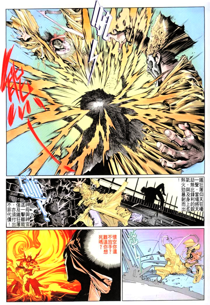 phong vân chapter 173 15