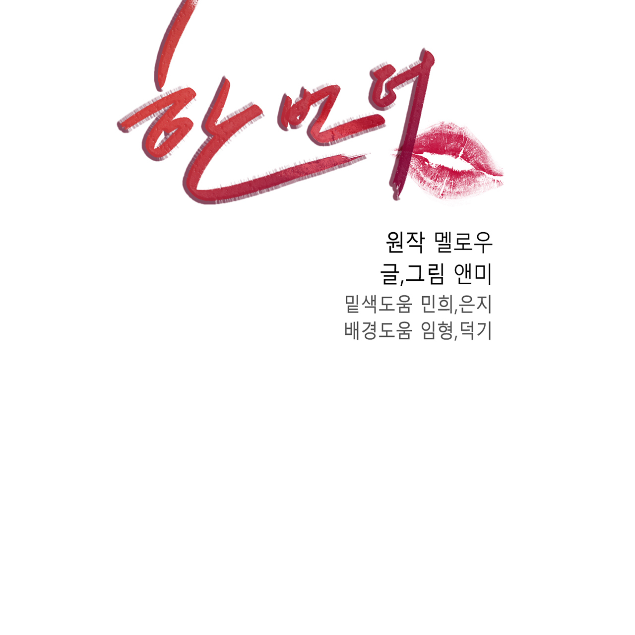 one more time chapter 16 29