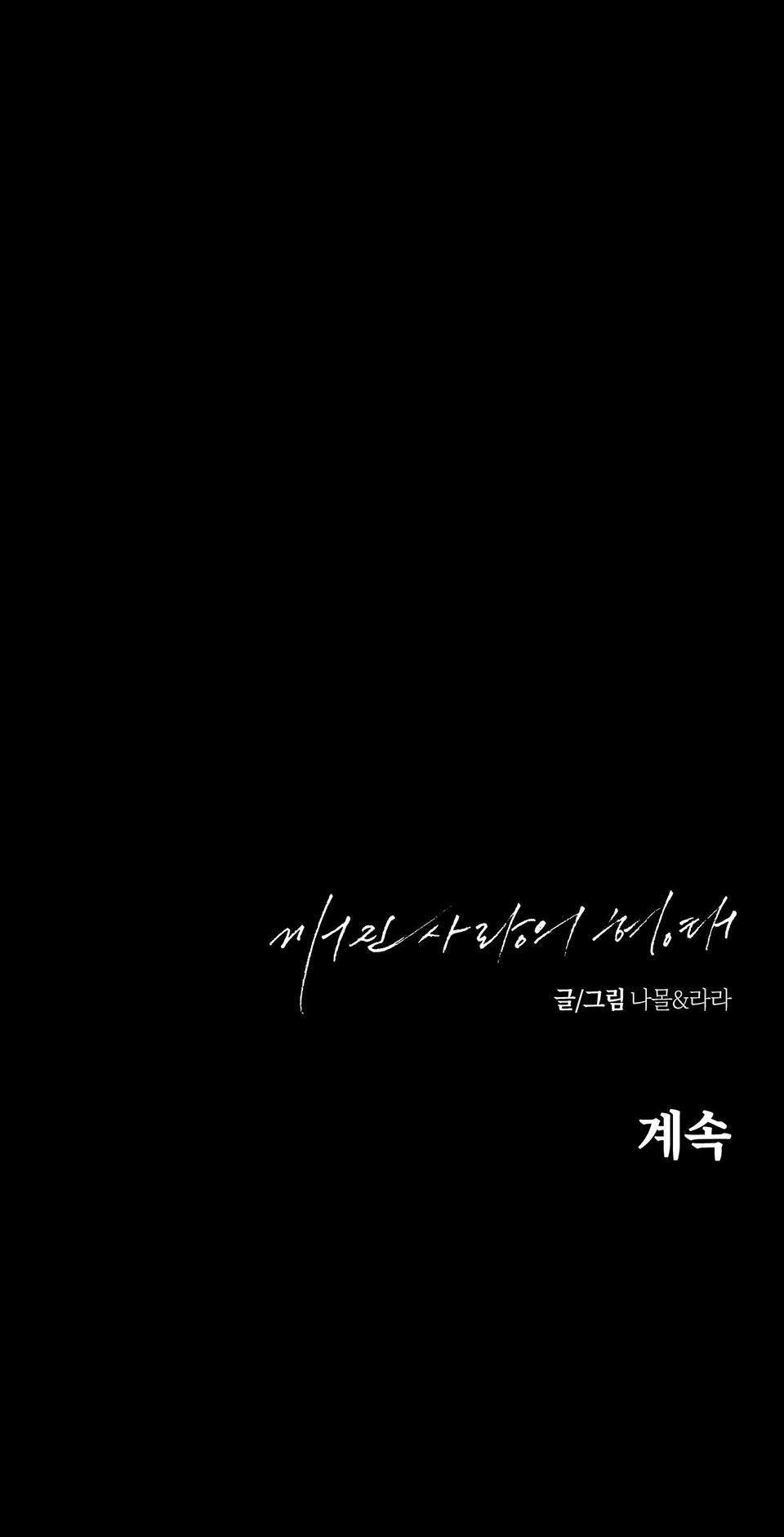 hình thái tình tan chapter 27 71