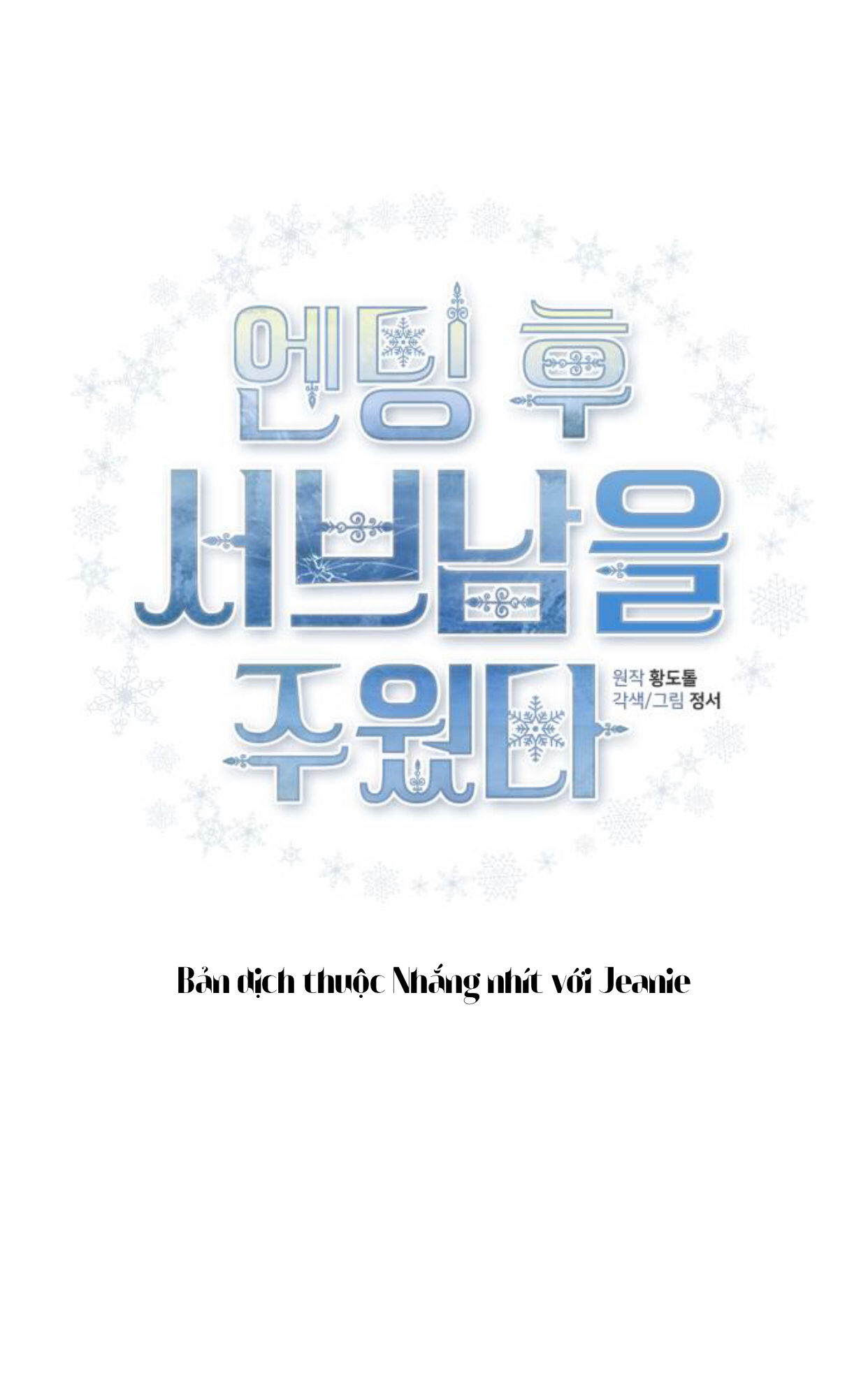 lựa chọn cuối cùng của tôi là nam phụ chapter 19 3