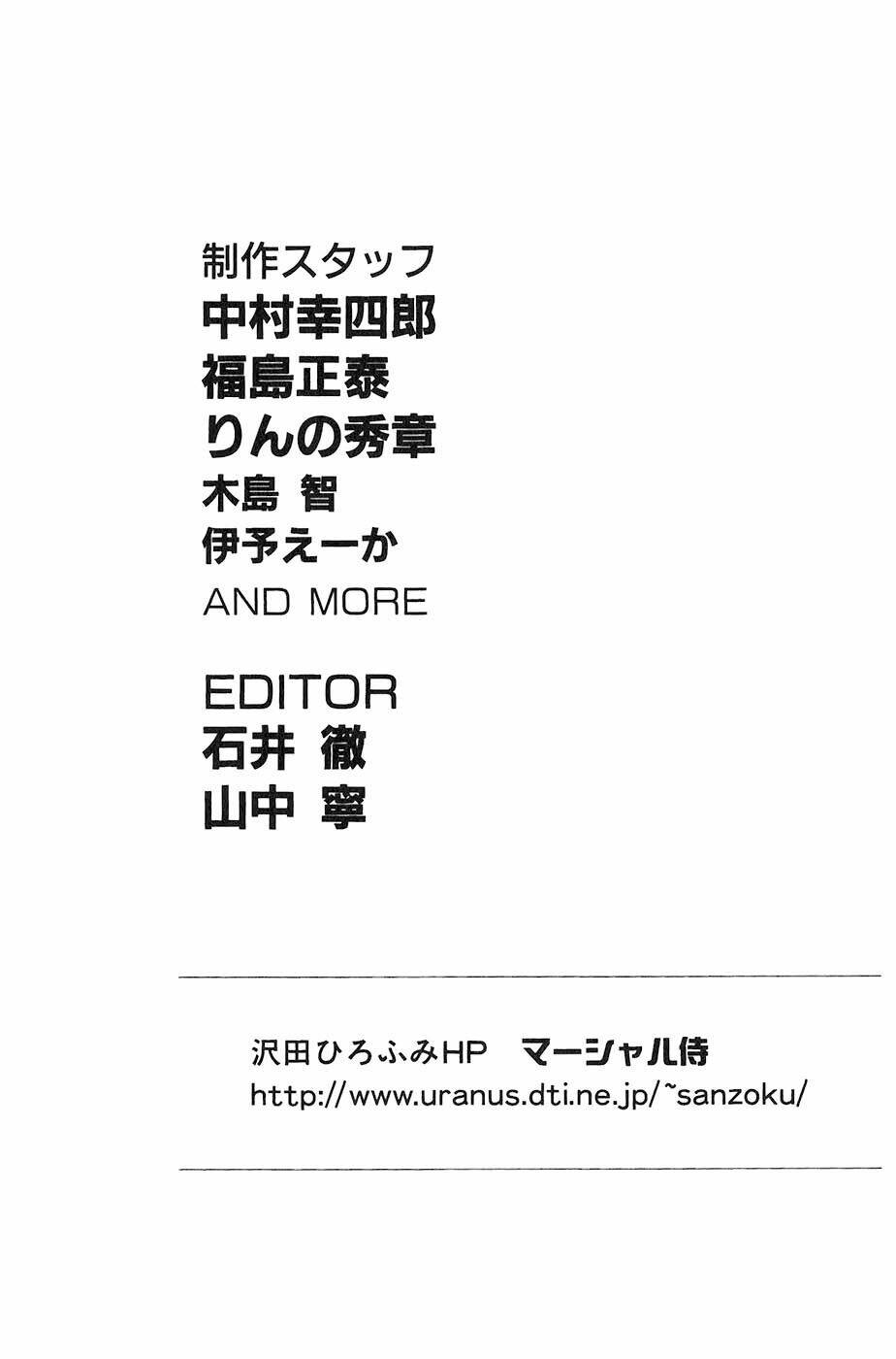 sơn tặc seyu chapter 31 47