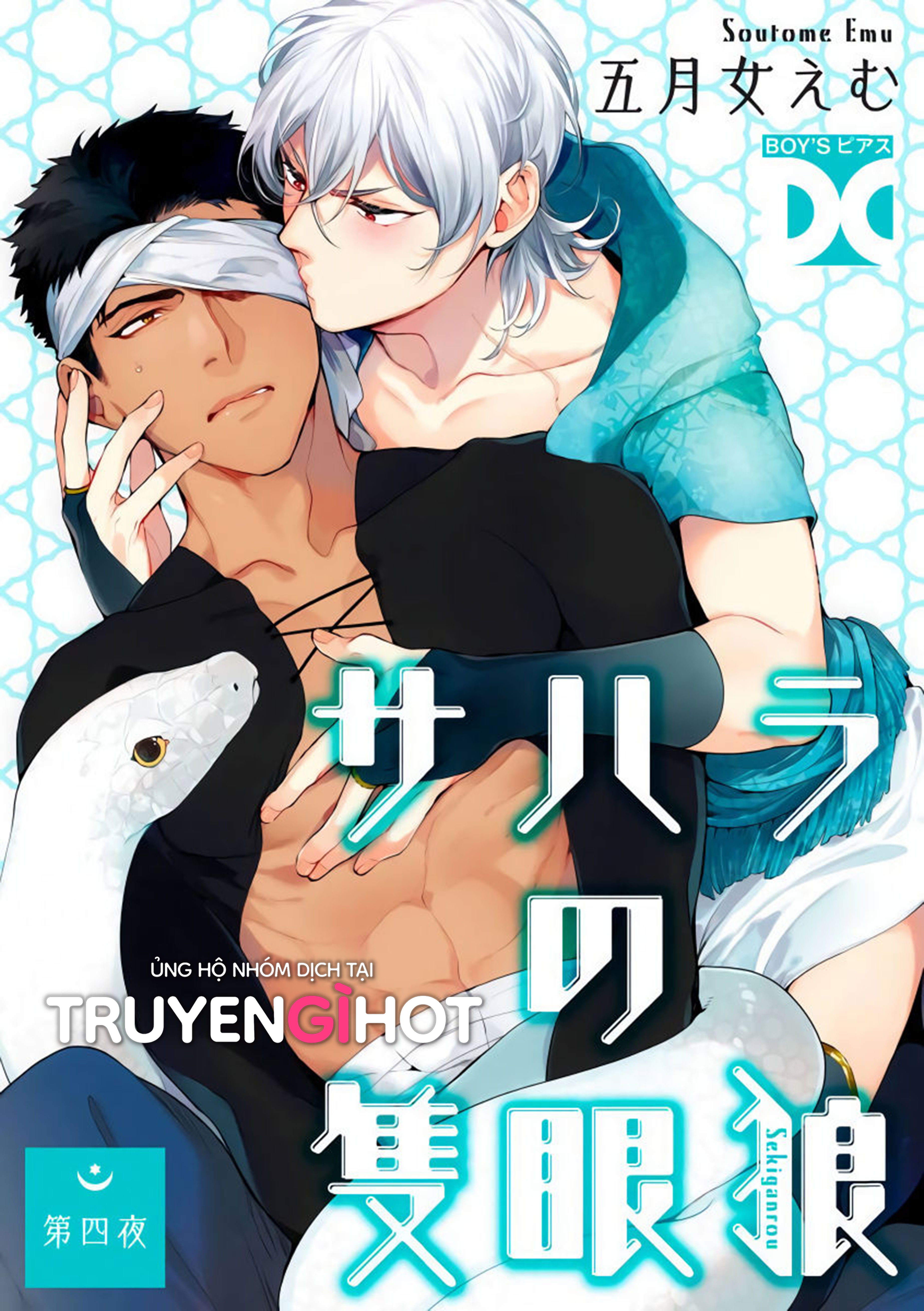 sahara no sekiganrou chapter 7 1