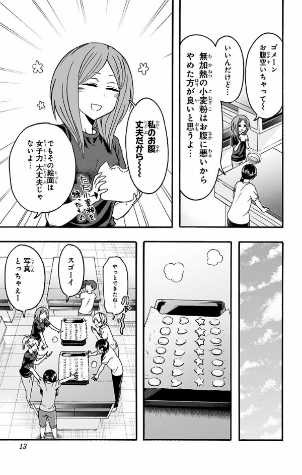 Haikyu-bu!! 2 (Japanese Edition)