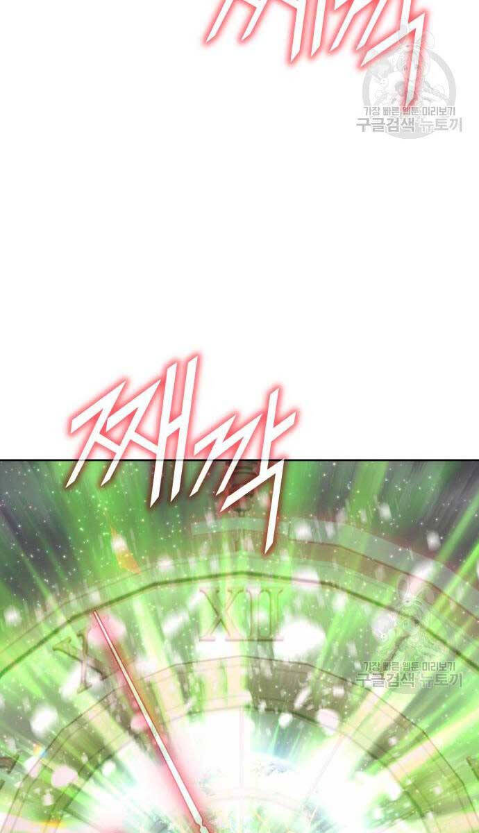 Gậy Gỗ Cấp 99+ chapter 81.6 105