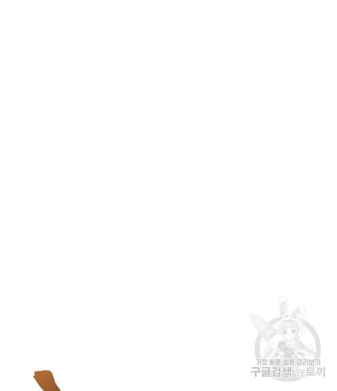 sự lụi tàn của usuzumi chapter 111 20