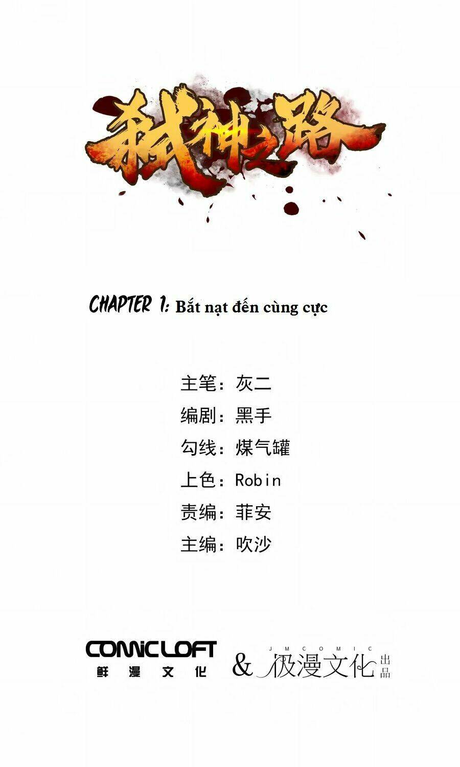 thí thần chi lộ chapter 1 2