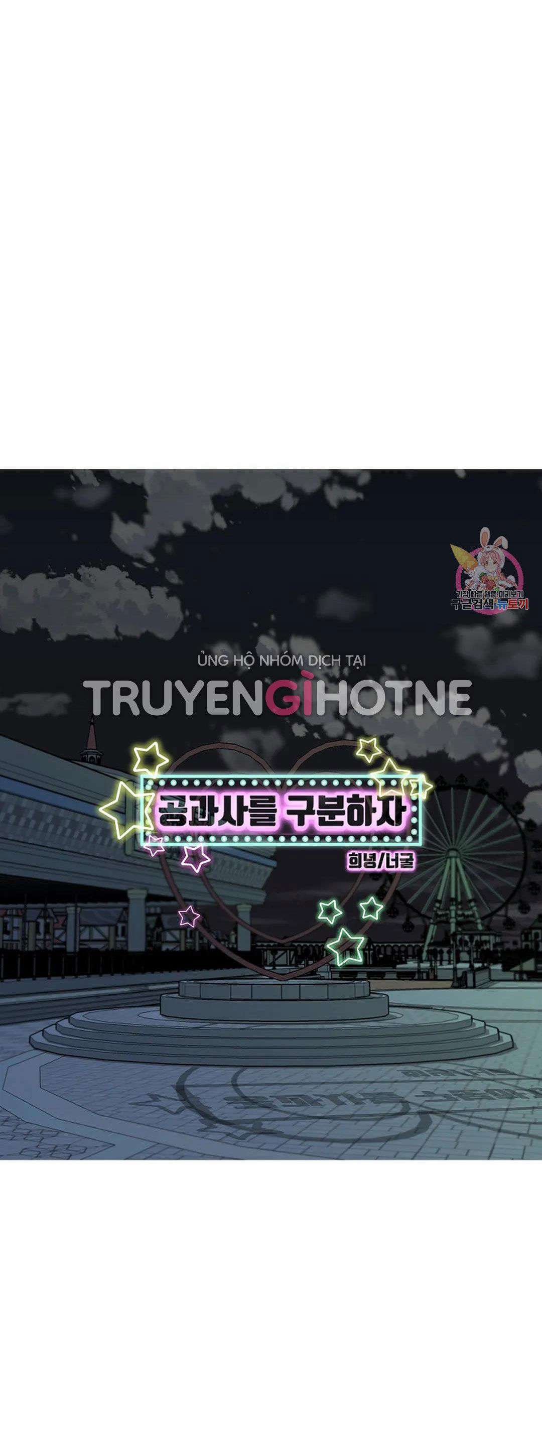 [18+] công tư phân minh chapter 68 33