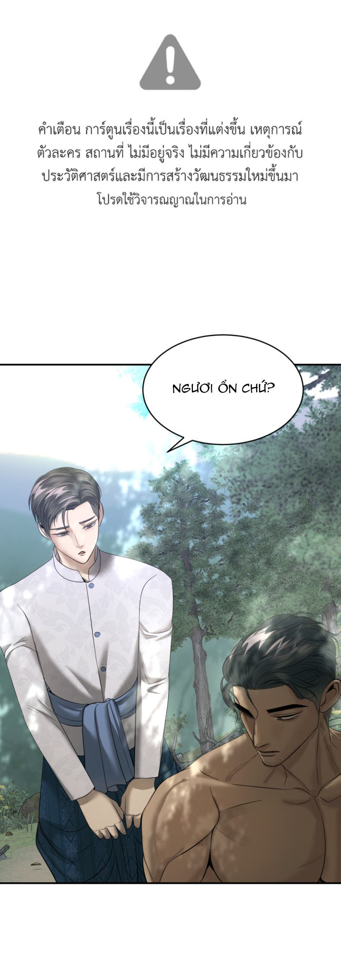 tôi là công tử đẹp nhất xiêm chapter 17 1