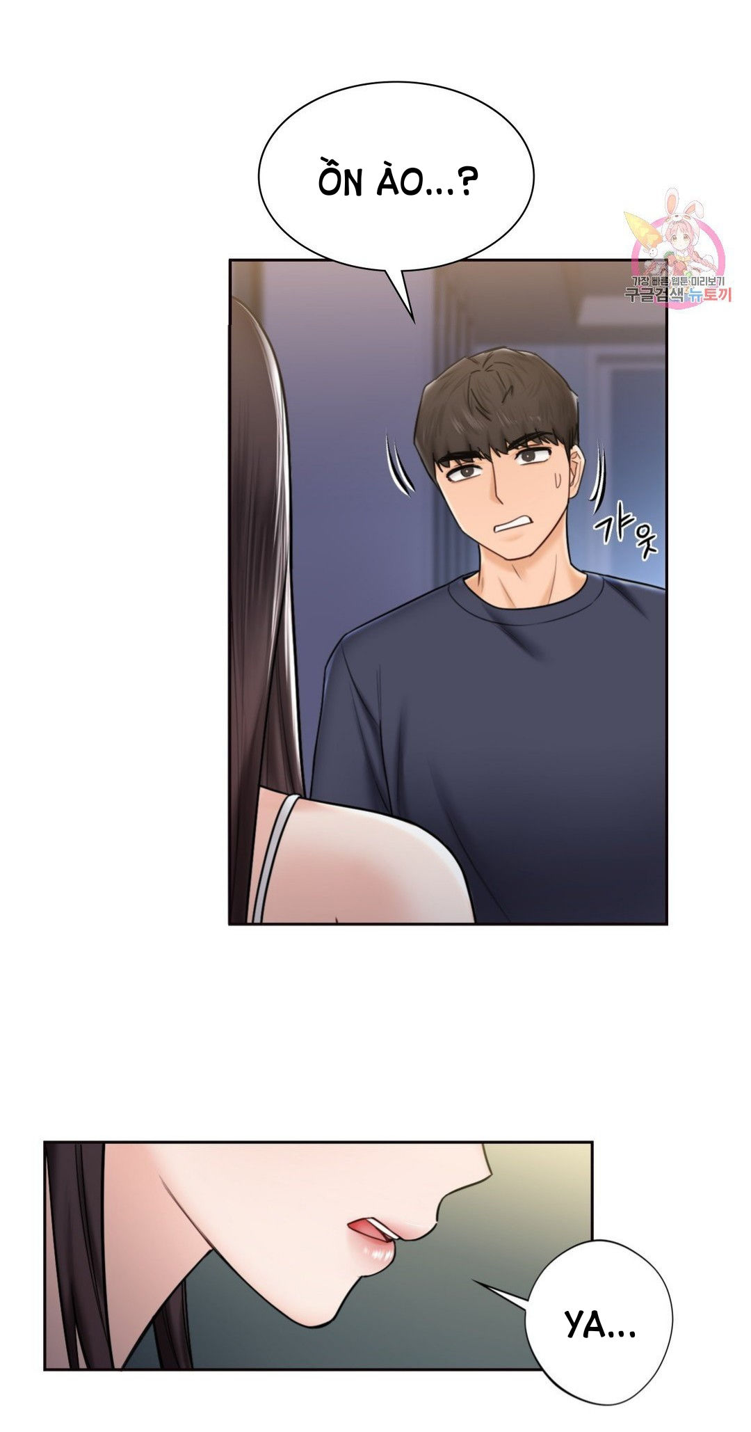 [18+] không là bạn bè chapter 14.2 17