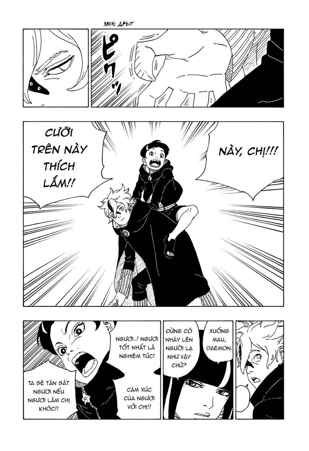 uzumaki boruto chapter 59 33