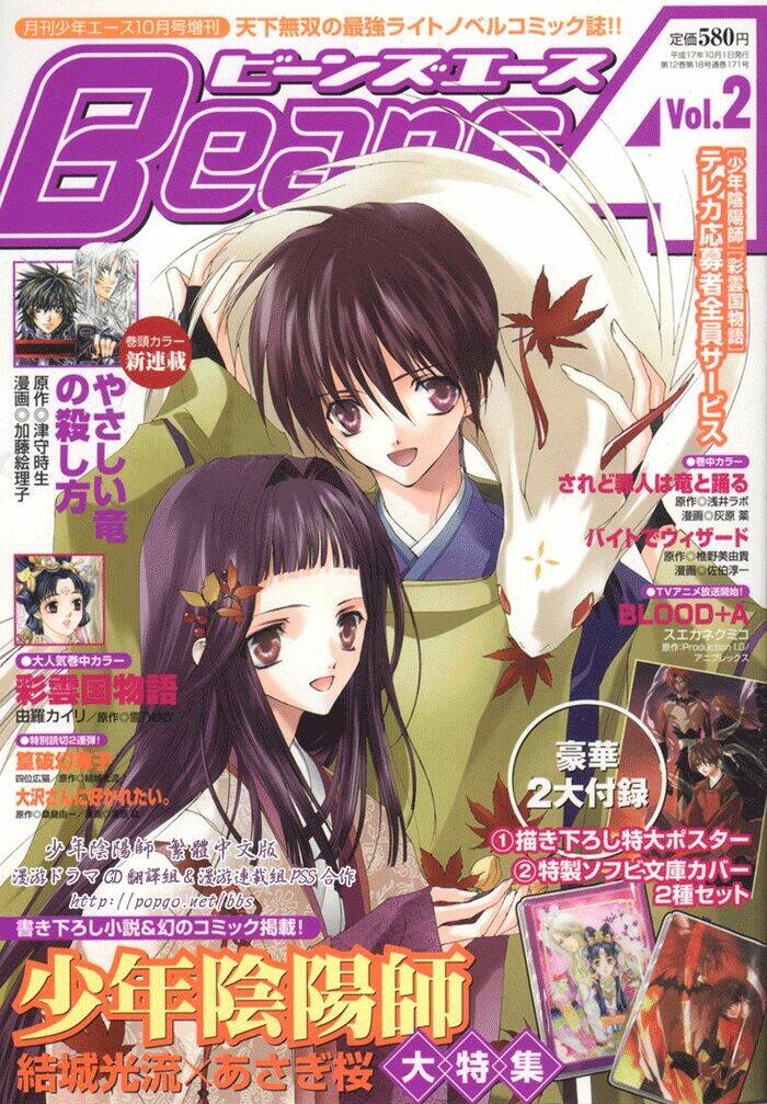 shounen onmyouji chapter 4 1