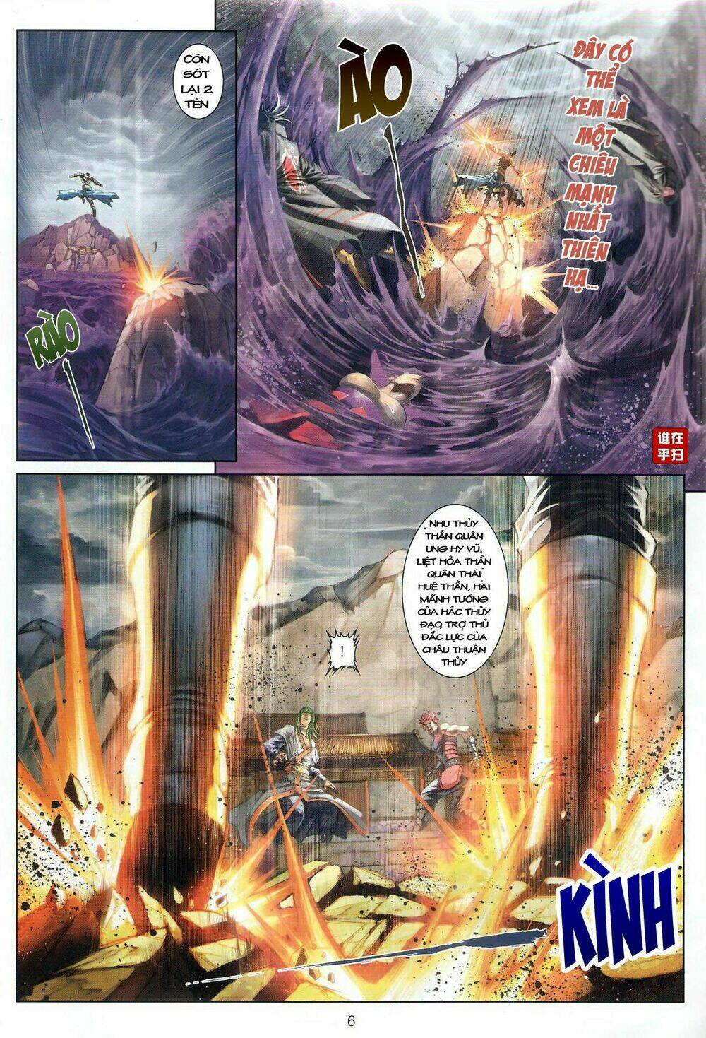 ôn thuỵ an quần hiệp truyện chapter 48 5