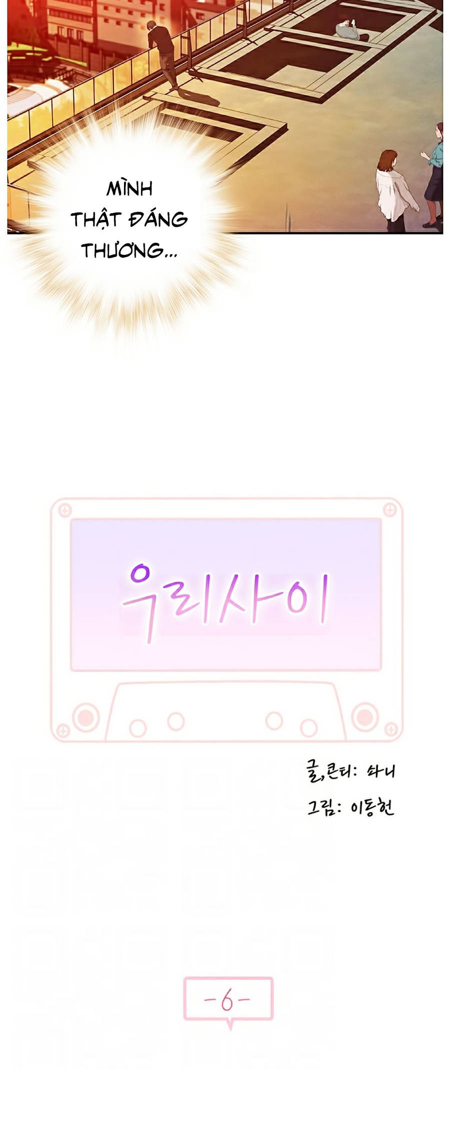 giữa hai ta chapter 6 12