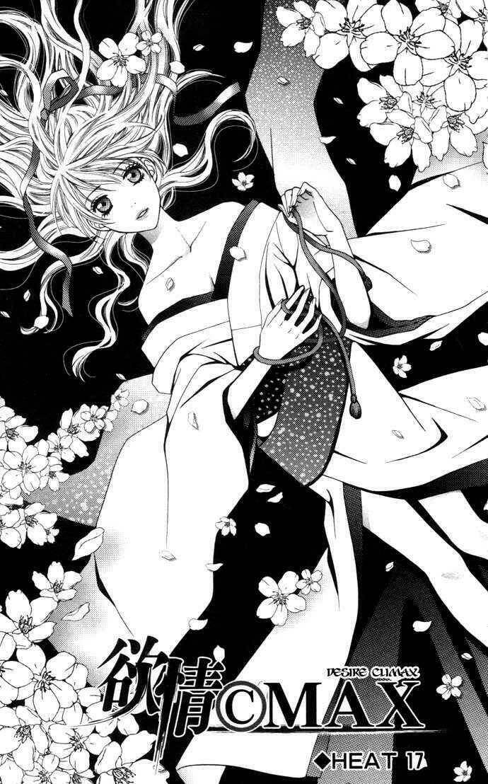 desire climax chapter 17 1