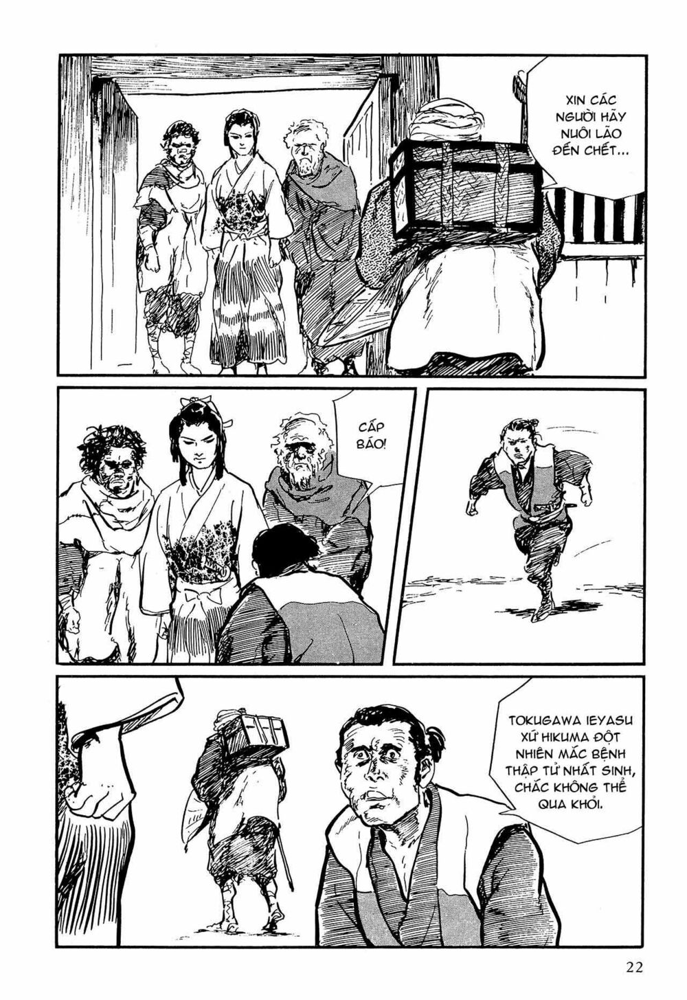 hanzou no mon chapter 58.1 22