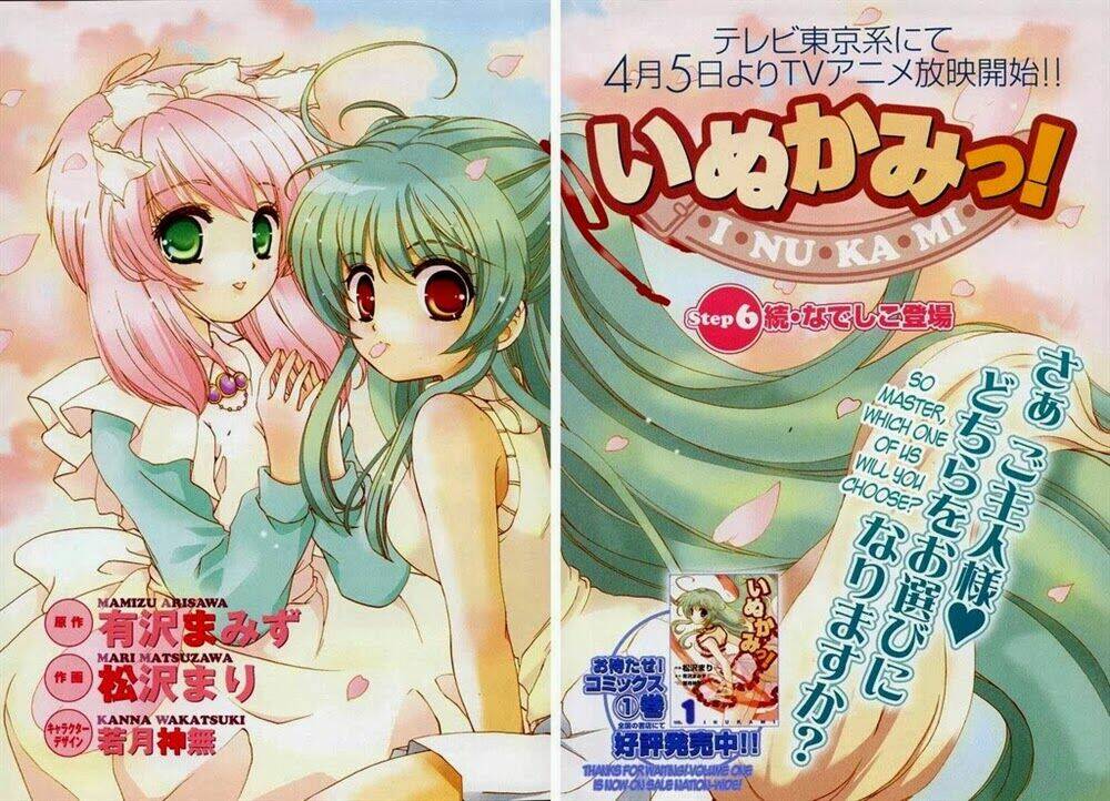 inukami chapter 6 12