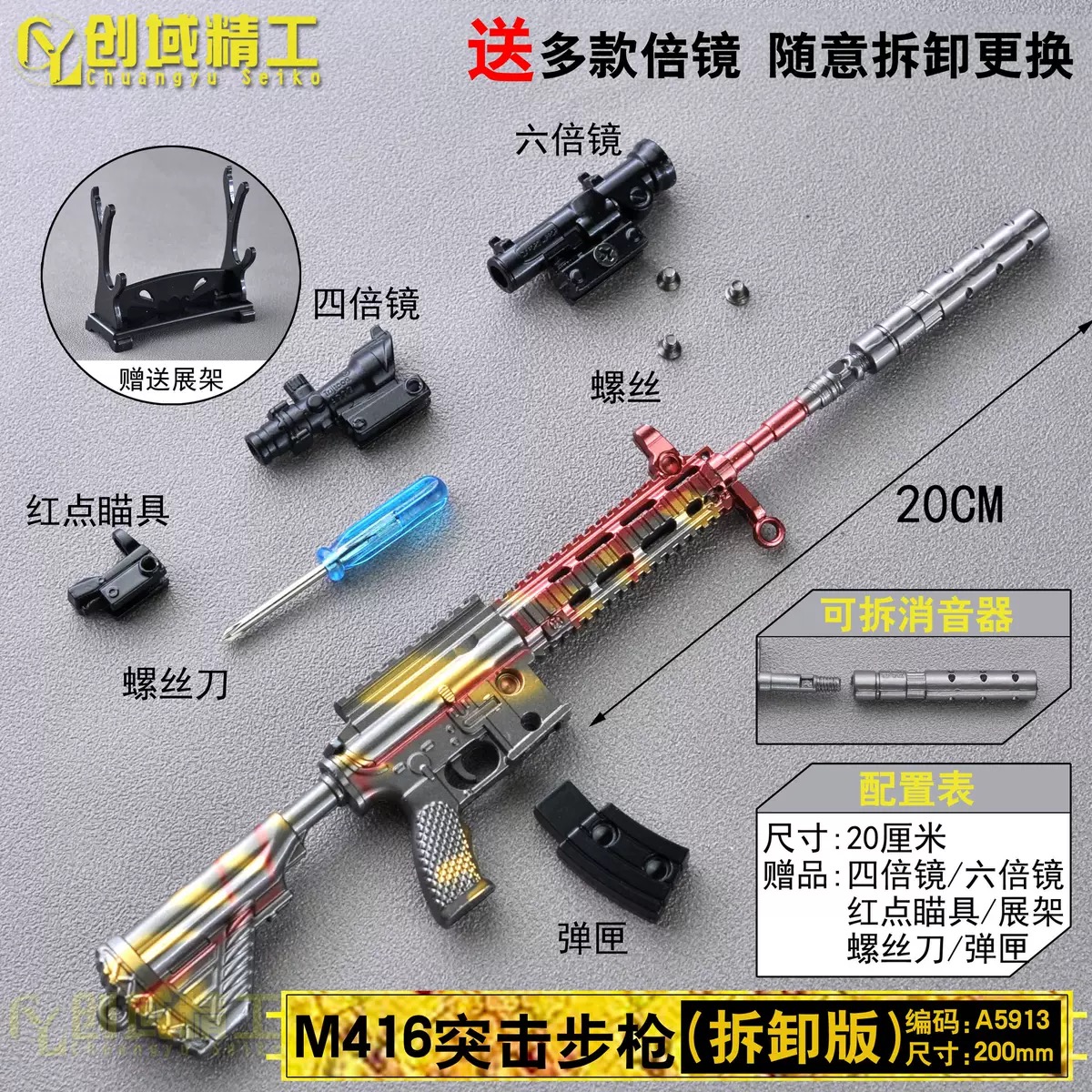 Mô hình lắp ráp game