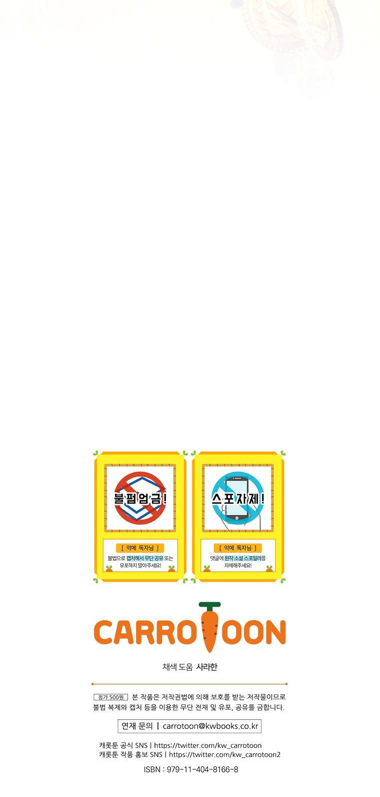 câu chuyện cổ tích về nhân vật phản diện chapter 12 19