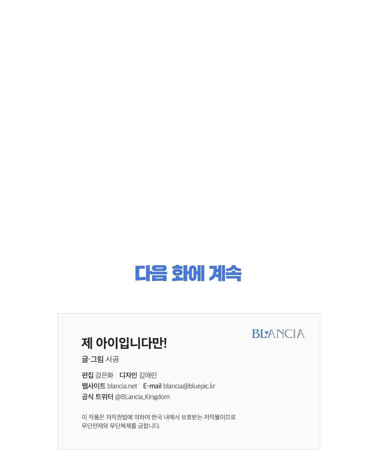 đứa bé là con tôi chapter 46.2 25