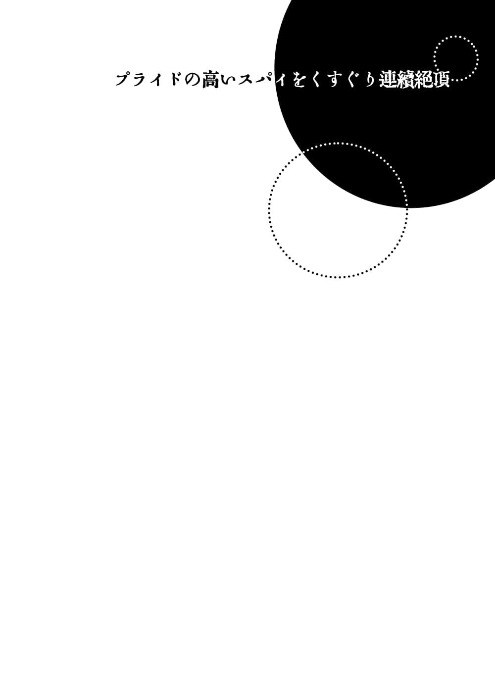 tổng hợp oneshot nhà guess chapter 103 1