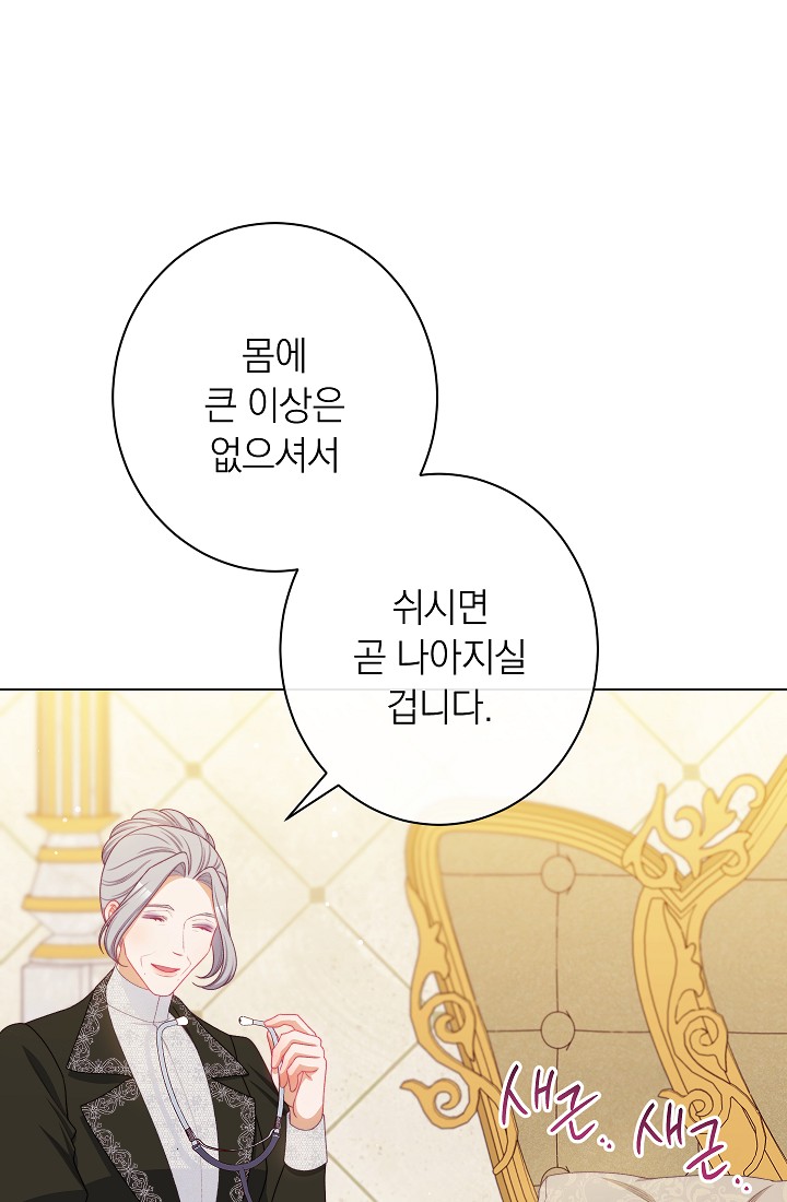 ác nữ đảo ngược đồng hồ cát chapter 115 15