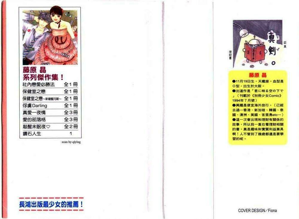 diamond life chapter 4 2