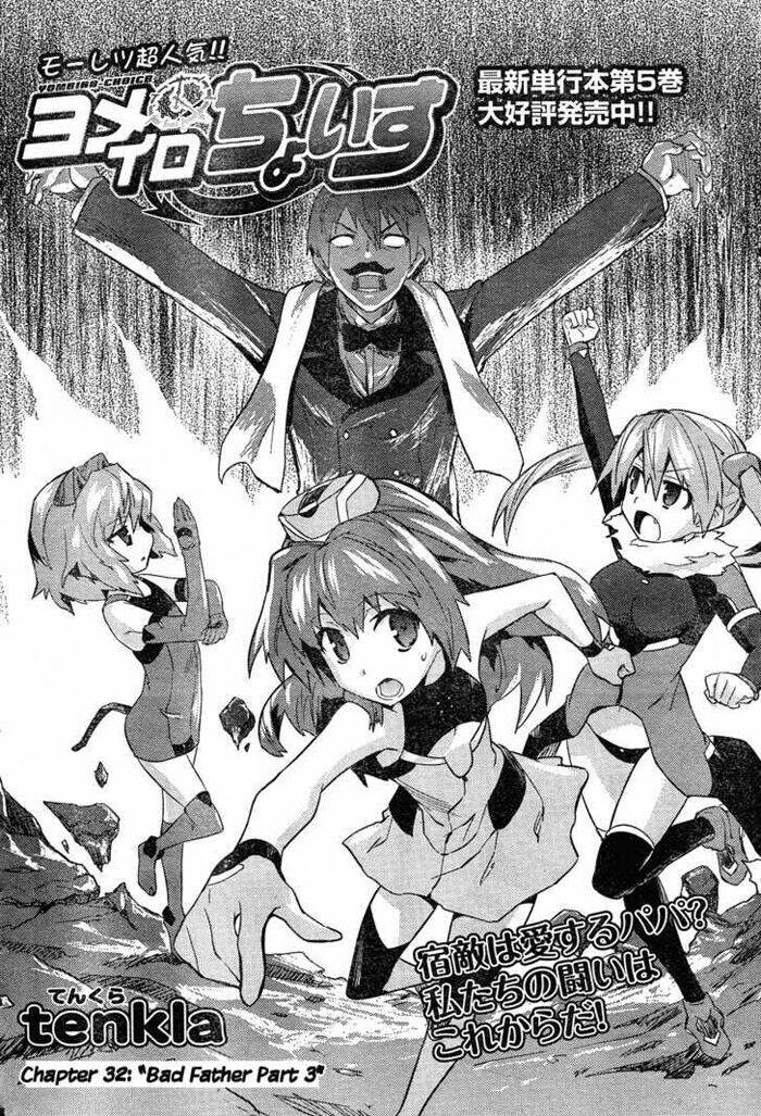 yomeiro choice chapter 38 3