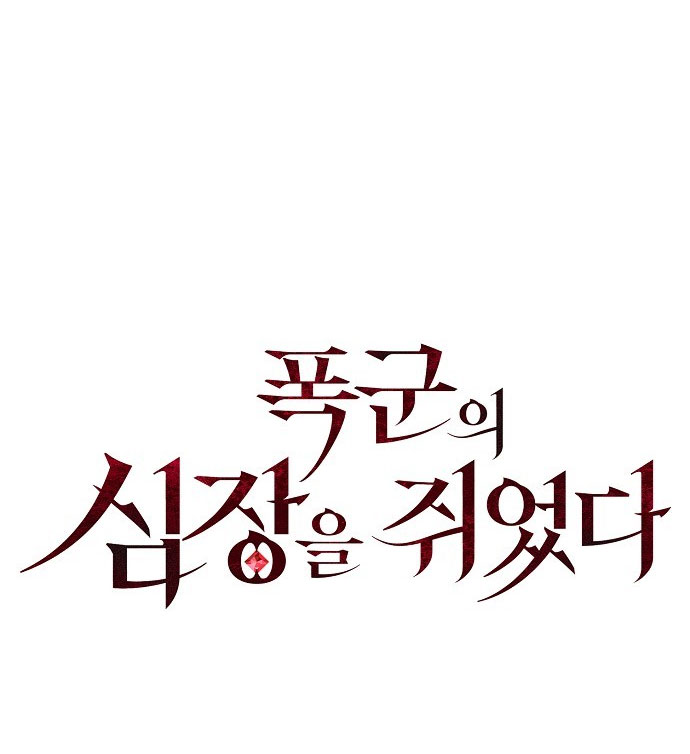 chiếm hữu trái tim bạo chúa chapter 2.1 37