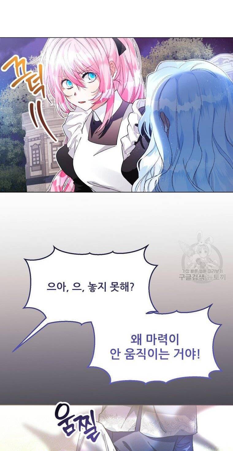 này tiểu công tước, hãy tin ở chị đi! chapter 26.2 9