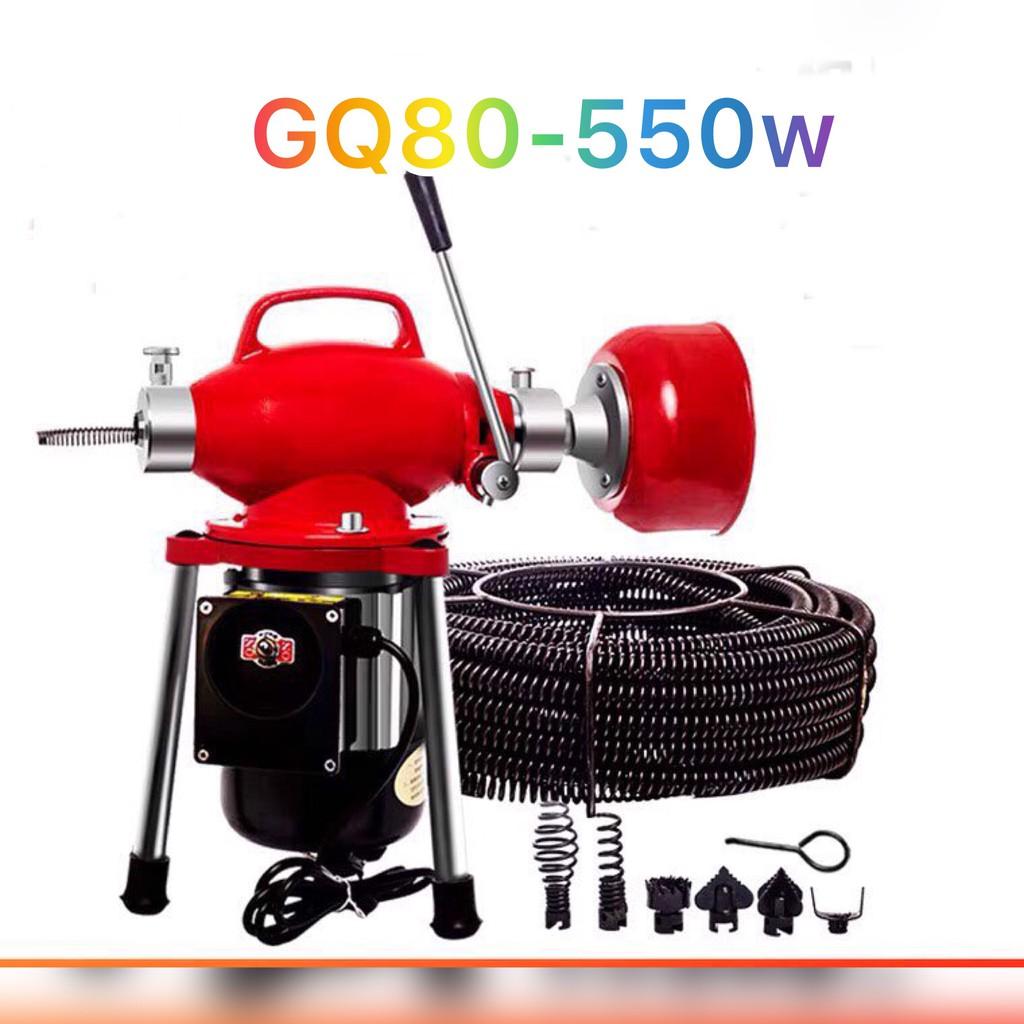 Máy thông tắc cống ,đường ống GQ80 công suất 550w - rất phù hợp thông tắc các hộ gia đinh