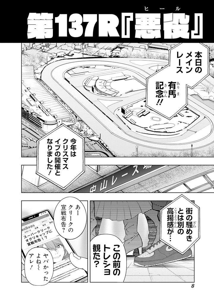 Sách ngoại văn: Uma Musume Cinderella Gray 16 (Japanese Edition)