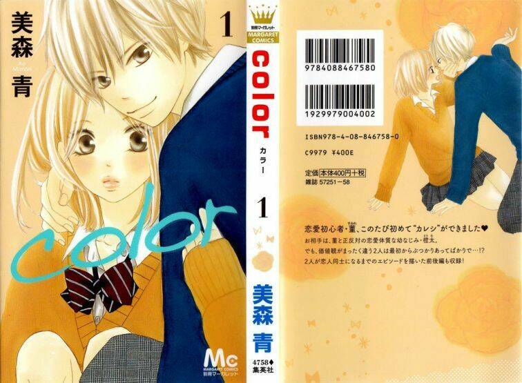 color (mimori ao) chapter 1 3