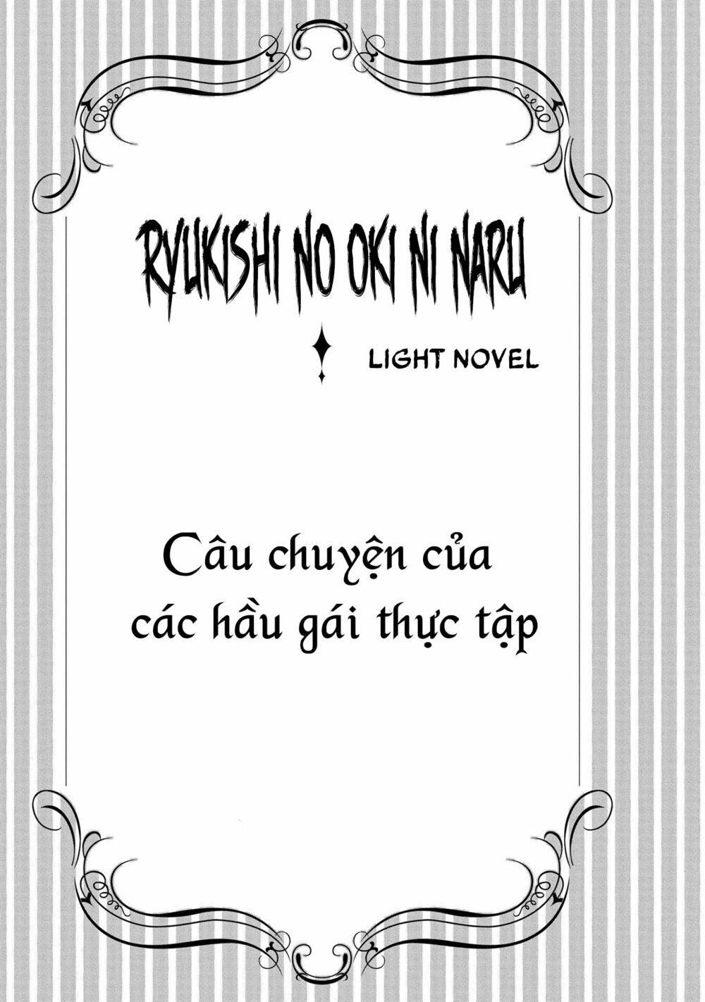 the dragon knight's beloved chapter 6.5 1