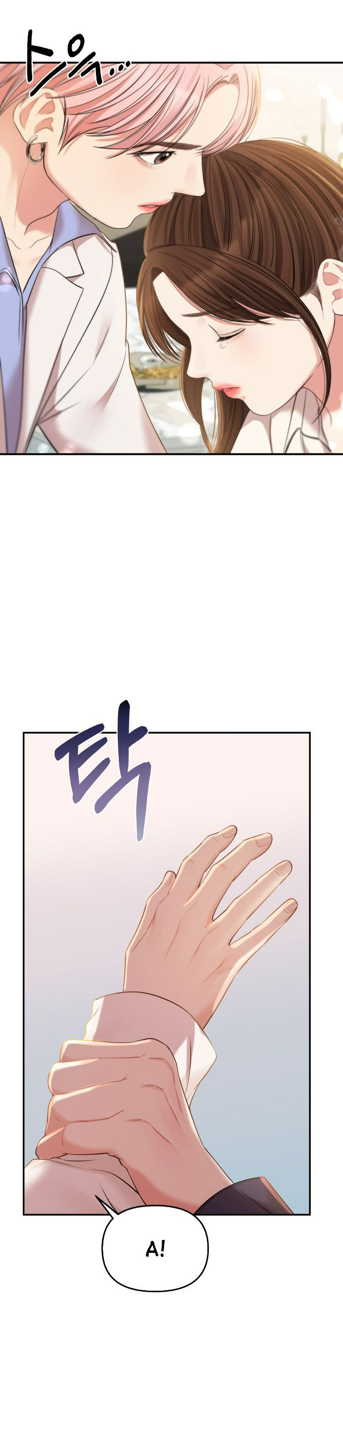 gửi em người đánh cắp những vì sao - to you who swallowed a star chapter 79.1 2