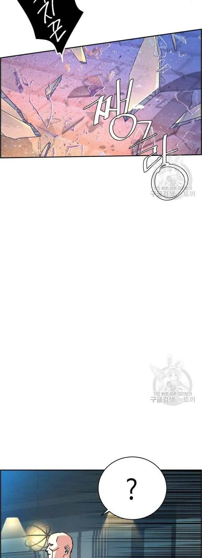 bạn học tôi là lính đánh thuê chapter 109 59