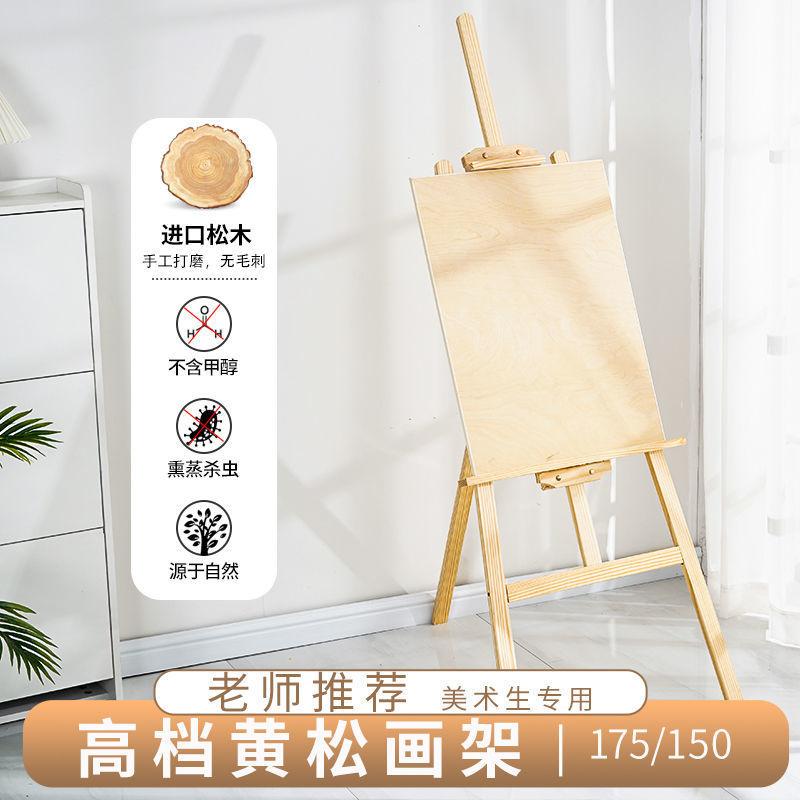 Giao hàng nhanh giá vẽ nghệ thuật vẽ phác thảo bộ gỗ sinh viên nghệ thuật sinh viên đặc biệt có thể điều chỉnh di động một mảnh