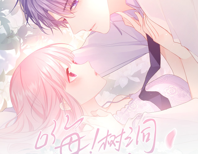 chào, đồng học thụ mộc chapter 7 16