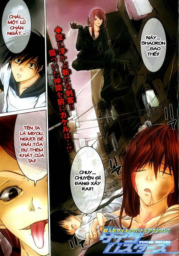 psycho buster chapter 4 3