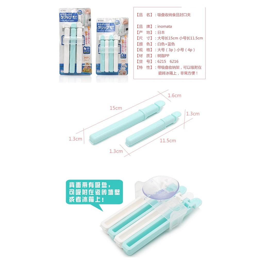 Set 4 kẹp miệng túi cỡ S giúp bảo quản thực phẩm