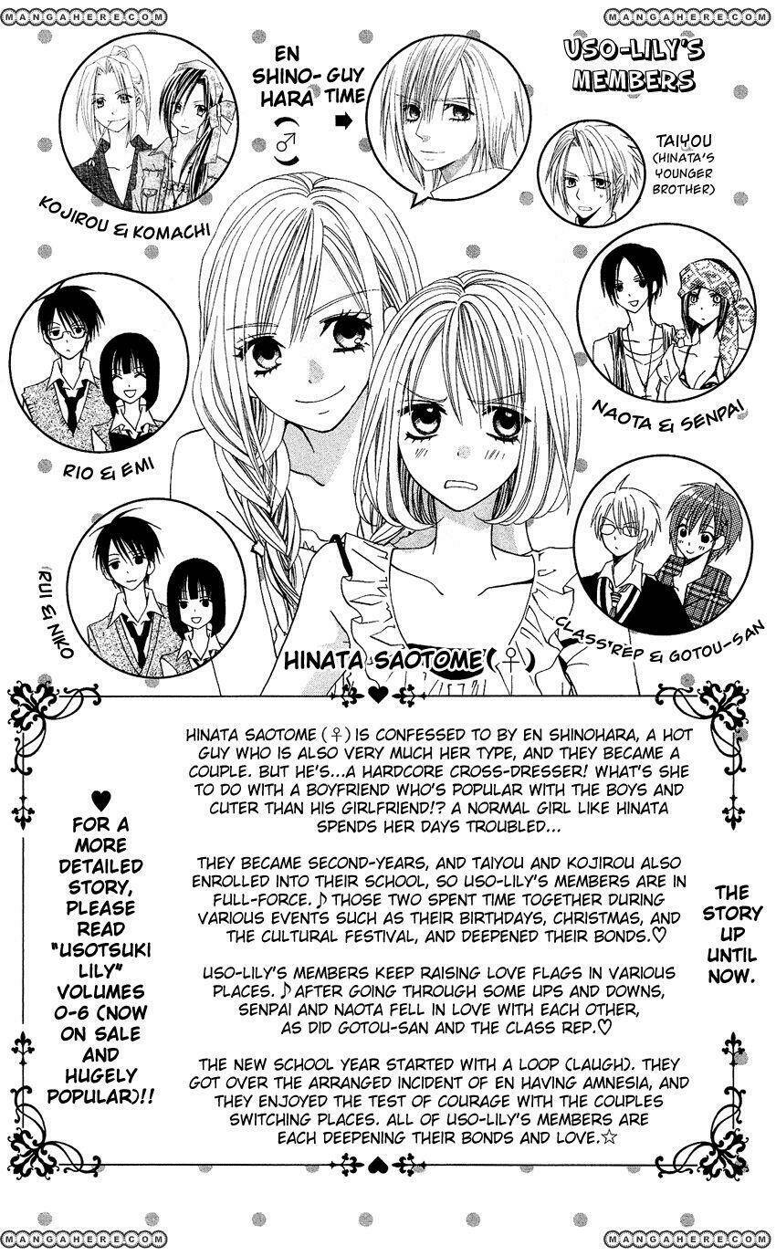 usotsuki lily chapter 42 4