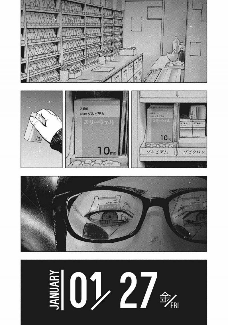 shin'ai naru boku e satsui wo komete chapter 55 1