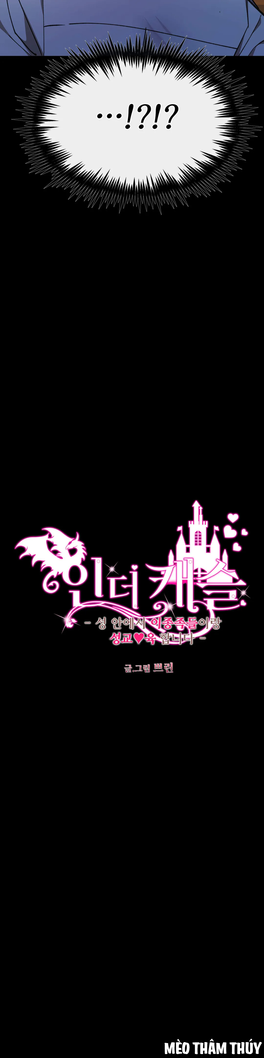 lâu đài tình ái chapter 13 8