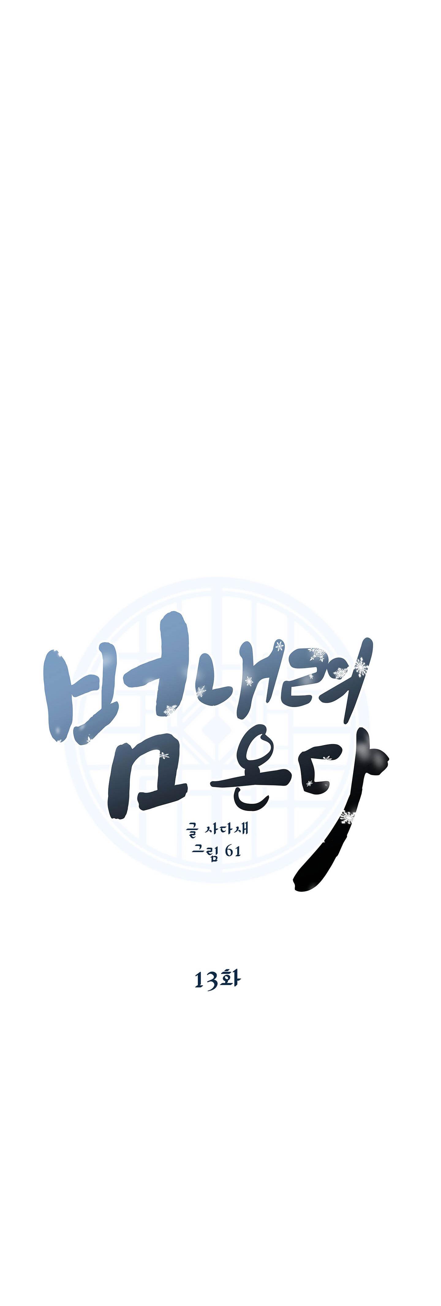 hổ trở về chapter 13 4